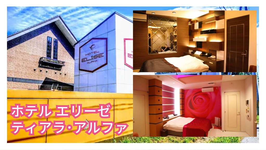 ホテル エリーゼ ティアラ・アルファ(山形県酒田市/酒田駅/清掃)_2