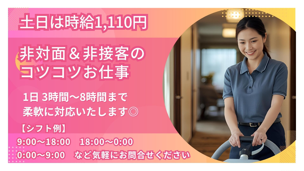 アルバイトイメージ画像